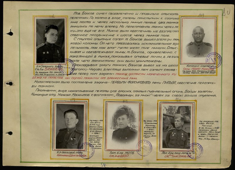 Original image: The commander of a tank company Captain Sherstnev V.M.