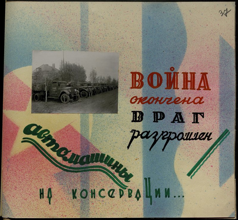 Original image: mothballed cars