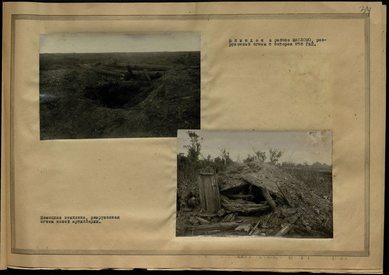 Original image: German dugout destroyed by the fire of our artillery