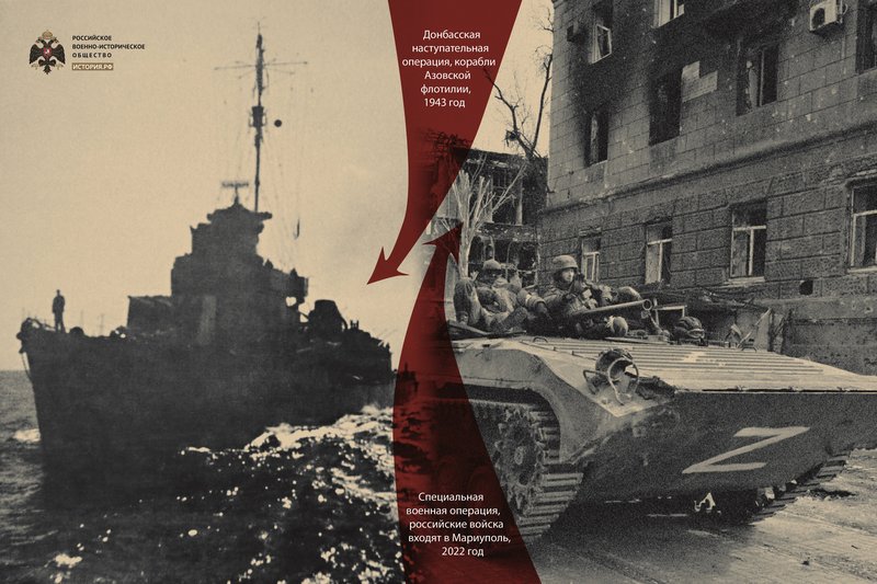 Донбасская наступательная операция, корабли Азовской флотилии, 1943 год