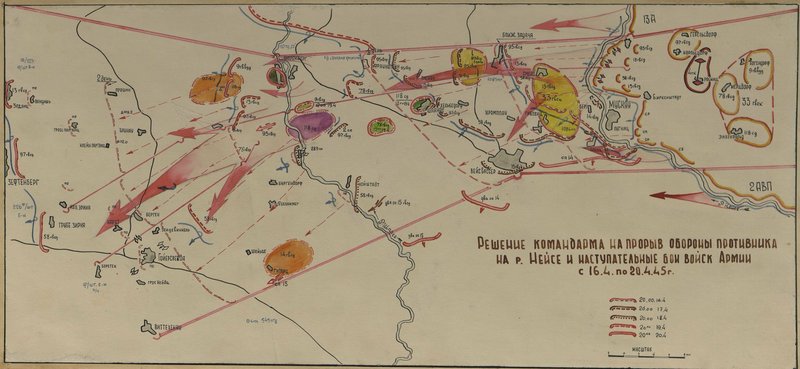 Image: The decision of the army commander to break through the enemy's defense on the river. Neisse and offensive battles of the Army troops