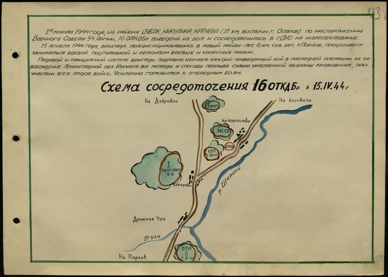 Original image: The scheme of concentration of the 16th separate tank Dnovskaya Red Banner brigade by 15.IV.44.