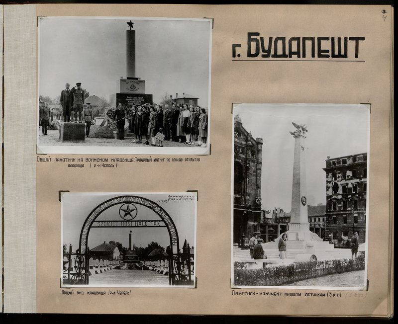 Оригинальный образ: Памятник-монумент павшим летчикам (5 район)