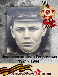 "Мой прадед"