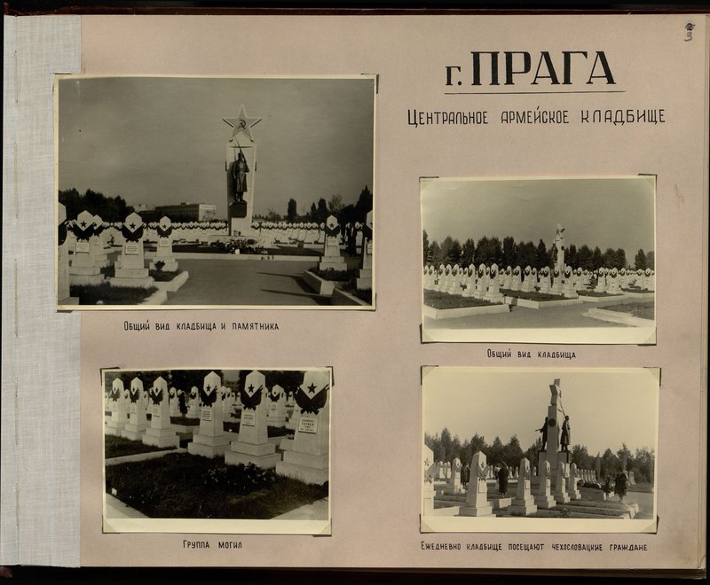 Оригинальный образ: г. Прага. Ежедневно кладбище посещают чехословацкие граждане