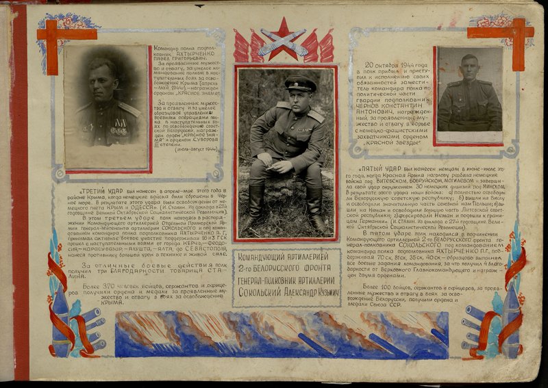 Original image: On October 20, 1944, Lieutenant Colonel Konstantin Antonovich Chernov, who was awarded the Order of the Red Star for his courage and valour in the fight against the Nazi invaders, arrived at the regiment and took up his duties.
