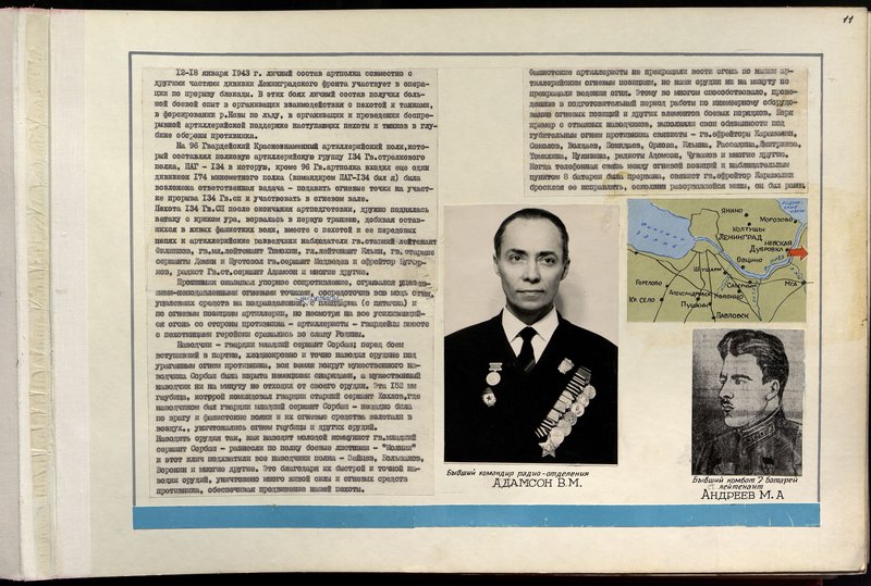 Original image: Former battalion commander of 7 batteries, senior lieutenant Andreev M.A.