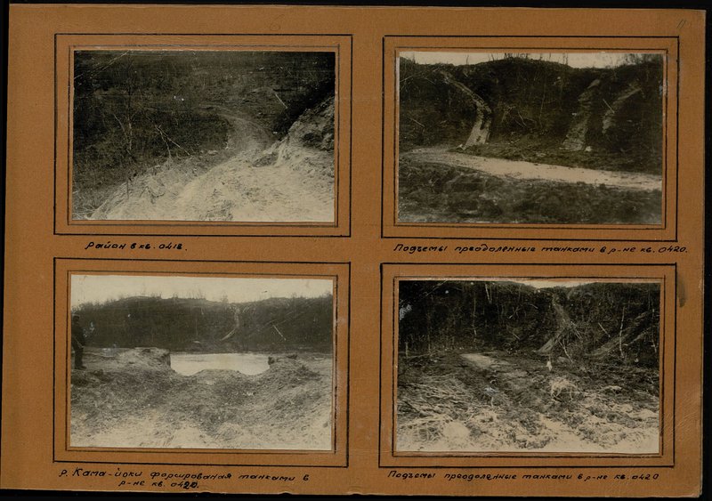 Original image: Ascents overcome by tanks in the area of square 0420