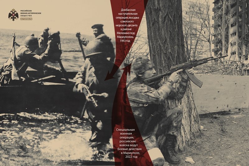 Донбасская наступательная операция,высадка советского морского десанта в районе Мелекино под Мариуполем, 1943 год