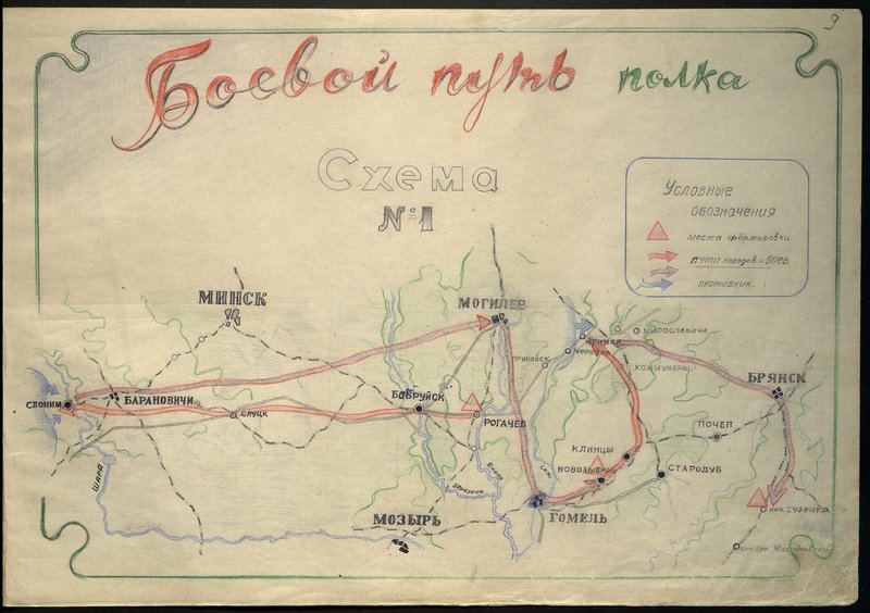 Оригинальный образ: Схема № 4. Боевой путь полка Синявино-Великие Луки