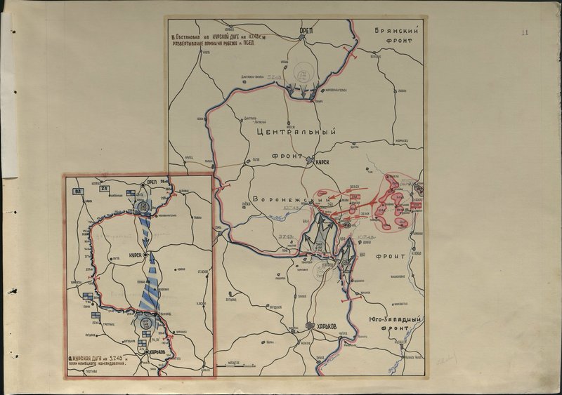 Оригинальный образ: Б. Обстановка на Курской дуге на 11.7.43г. и развертывание армии на рубеже р. Псел