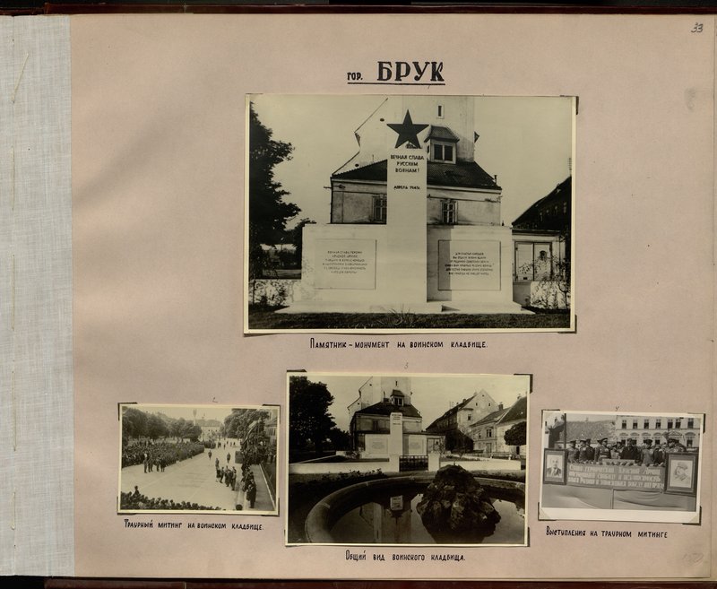 Original image: Brooke. Monument at the military cemetery