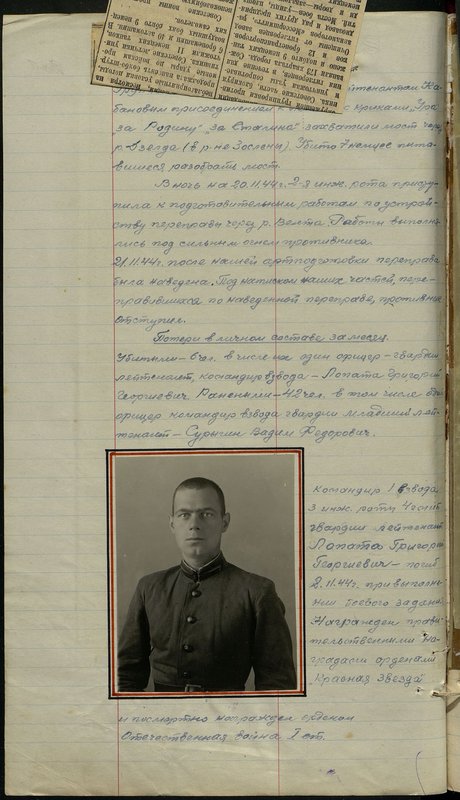Original image: The commander of the 1st platoon of the 3rd engineering company of the 4th GMIB (Guards Moto-Engineering Battalion) Guard Lieutenant Lopata Grigory Georgievich - died on November 2, 1944 while performing a combat mission. Awarded with government awards the Order of the Red Star and posthumously awarded the Order of the Patriotic War, I degree