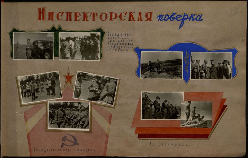 Оригинальный образ: На стрельбах