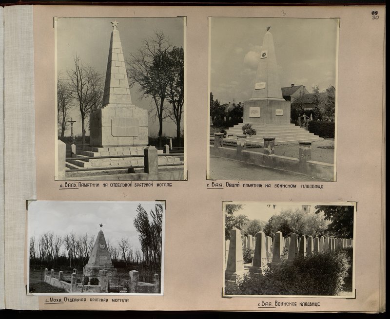 Original image: D. Val. Monument on a separate mass grave