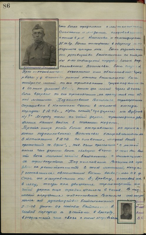 Оригинальный образ: Замполит 2-й инженерной роты Асеев В.И.