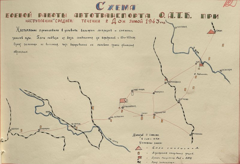 Image: The scheme of combat operations of the motor transport of a separate motor transport battalion (OATB) during the offensive in the middle reaches of the Don River in the winter of 1943.