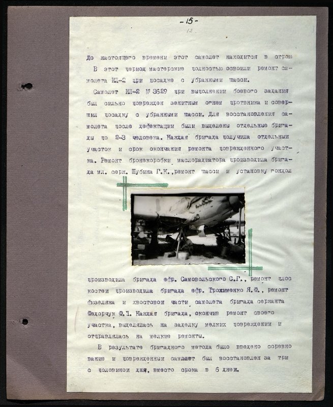 Оригинальный образ: История 18 подвижной авиарембазы