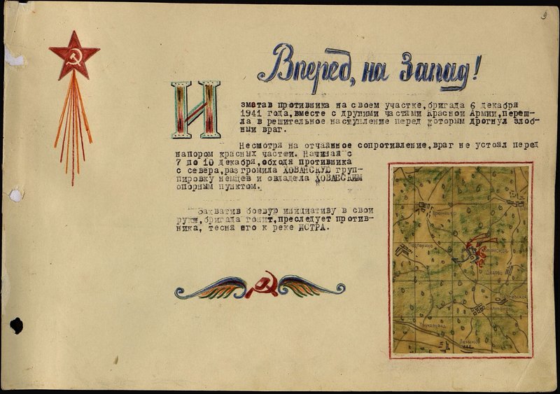Original image: History of the 49th Infantry Brigade