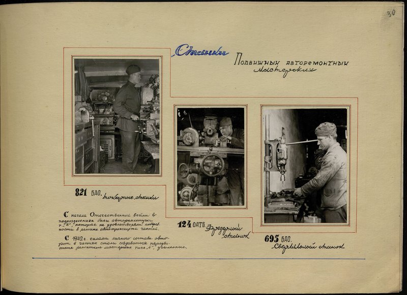 Original image: 690 Aviation Service Battalion Drilling machine