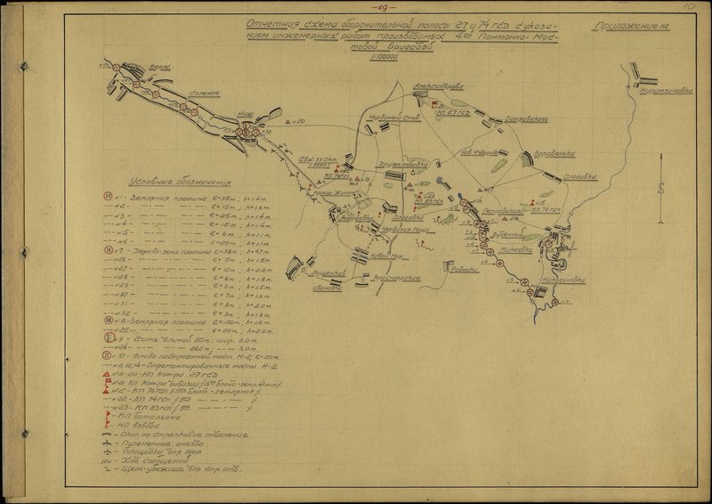 Original image: The report scheme of the defensive strip of the 27th and 74th Guards Rifle brigade with an indication of the engineering works carried out by the 4th pontoon-bridge brigade
