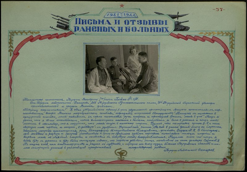 Original image: History of Mobile Field Hospital 2179
