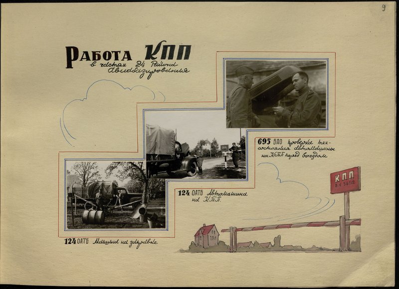 Original image: 124 separate motor transport battalion.Car at the gas station