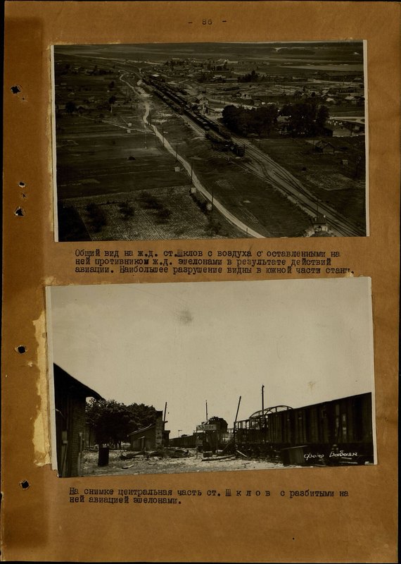 Original image: The central part of the Shklov station with the echelons broken up by aviation