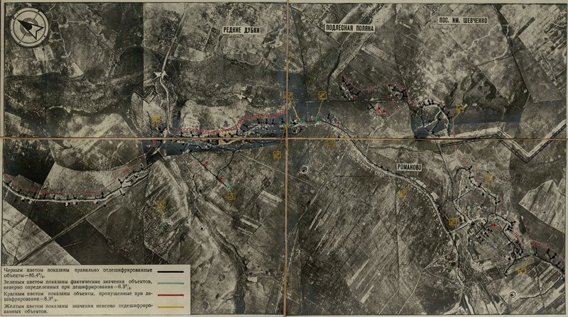 Image: Photographic scheme No. 2 of the field survey area of ​​enemy defensive structures