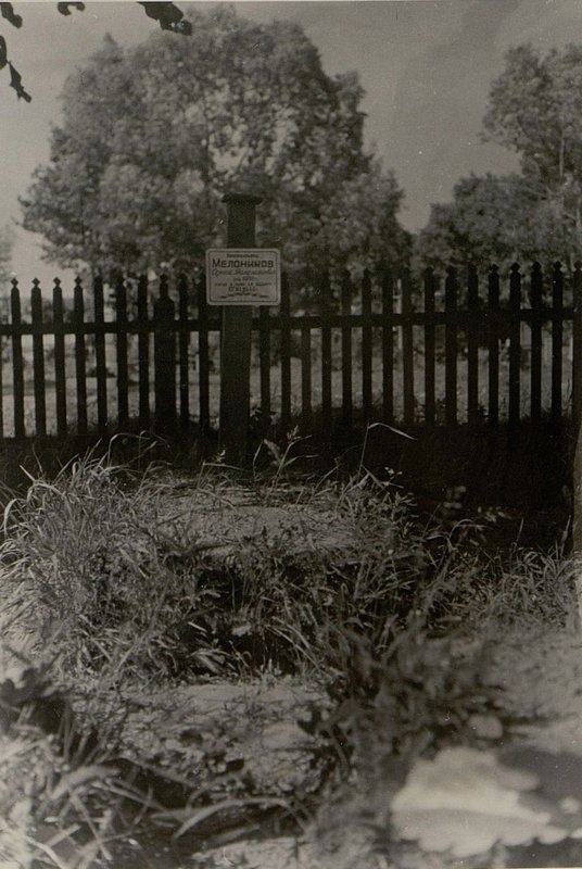 Фотография: Воинское захоронение красноармейца Мелсникова Сергея Валерьяновича