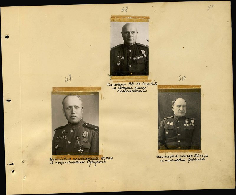 Original image: Head of the Political Department of the 86th Guards Rifle Division of the Guards Lieutenant Colonel Smirnov