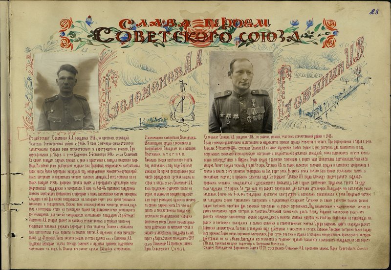 Оригинальный образ: Старший Сержант  Собянин И.В. рождения 1915 г., из рабочих, рабочий, участник отечественной войны с 1941 г.