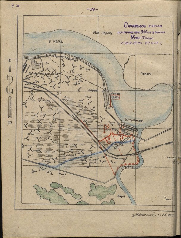 Original image: Reporting scheme of the offensive of the 342 rifle regiment in the Ust-Tosno area from 26.9.43 to 27.9.43.