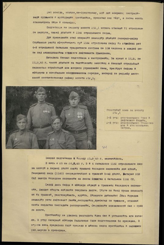 Original image: 1st row: Red Army soldier Gnen and Lieutenant Inyukin. 2nd row: Red Army soldier Prokopenkov and Red Army soldier Petrov