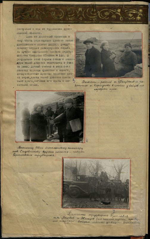 Original image: Delegates - worker comrade Sheludyakov and worker comrade Korshunova visiting the fighters at the forefront