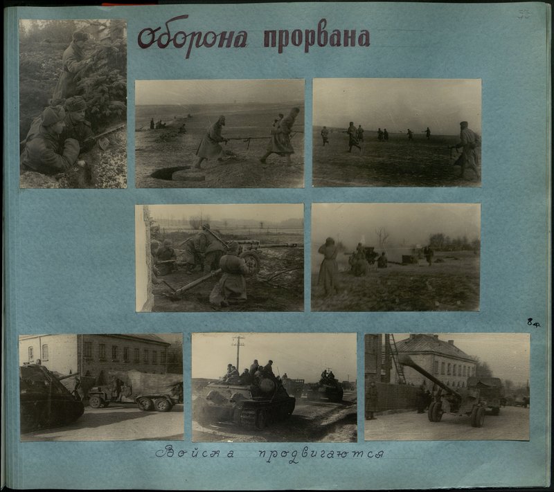Original image: The troops are advancing