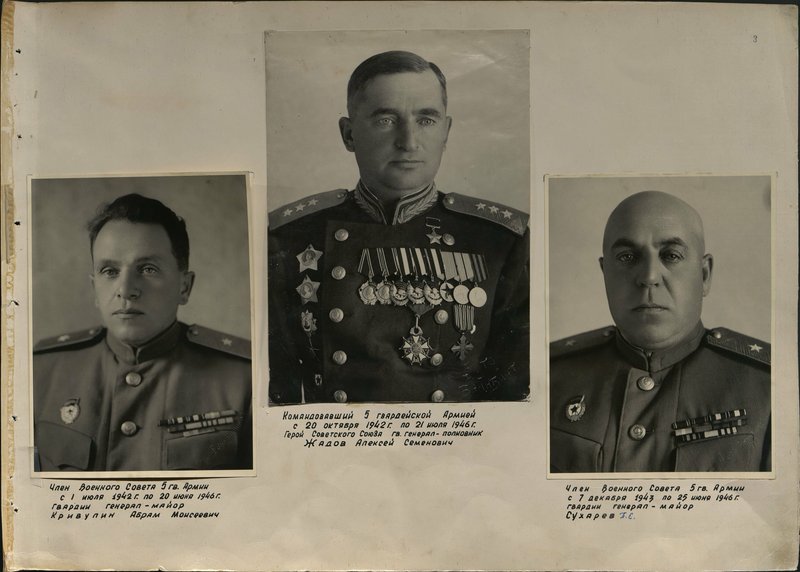 Оригинальный образ: Командовавший 5 гвардейской Армией с 20 октября 1942 г. по 21 июля 1946 г. Герой Советского Союза гв. генерал-полковник Жадов Алексей Семенович