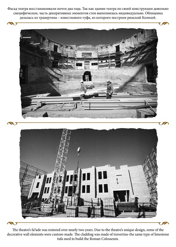 Restoration of the unique facade