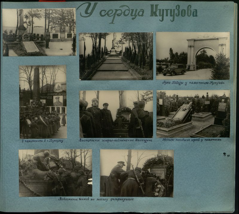 Оригинальный образ: У памятника в г. Бунцлау