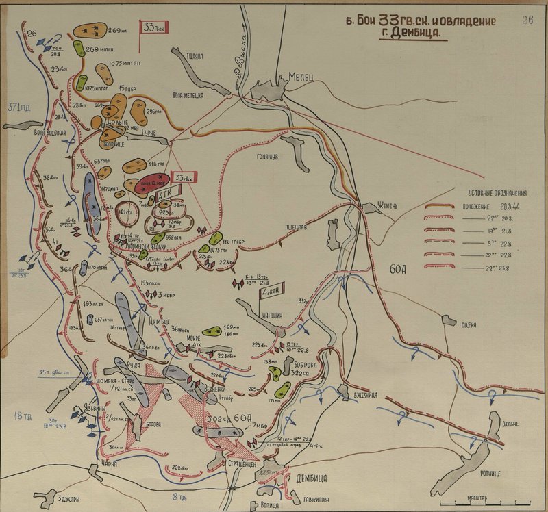 Image: The battles of the 33rd Guards Rifle Corps and the capture of the town of Debica