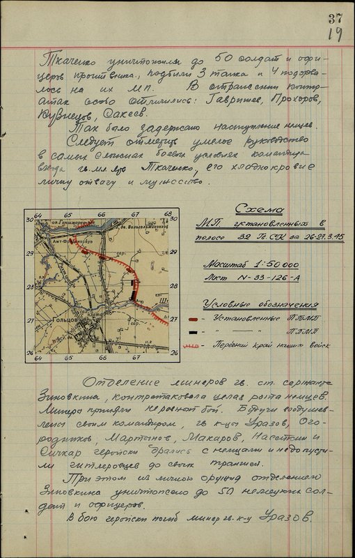 Original image: Scheme of bridge crossings (MP) installed in the strip of the 32nd Guards Rifle Corps for 26-27.3.45