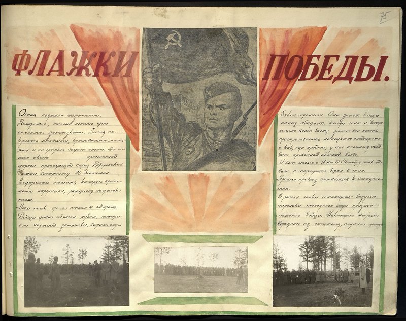 181 стрелковый полк 2 батальон в Великой Отечественной войне