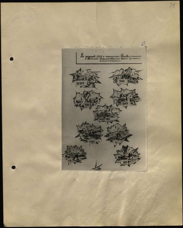 Original image: During the period of battles with the German invaders in the Great Patriotic War, the brigade learned
