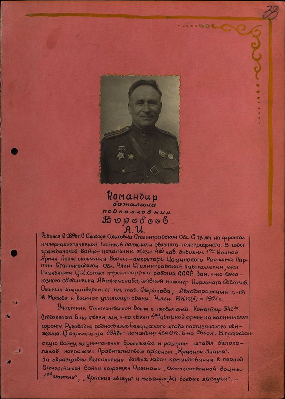 Original image: The battalion commander Lieutenant Colonel A.I.