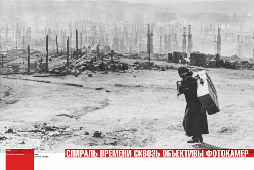 1941 г. Сожженный Мурманск
