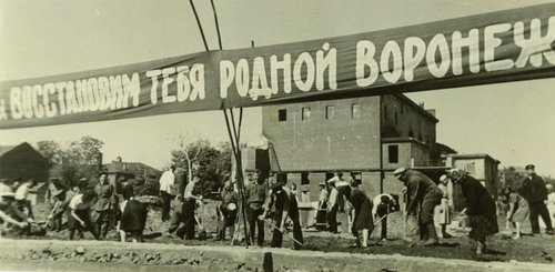 Комсомольско-молодежный воскресник по восстановлению г. Воронежа «Восстановим тебя, родной Воронеж».