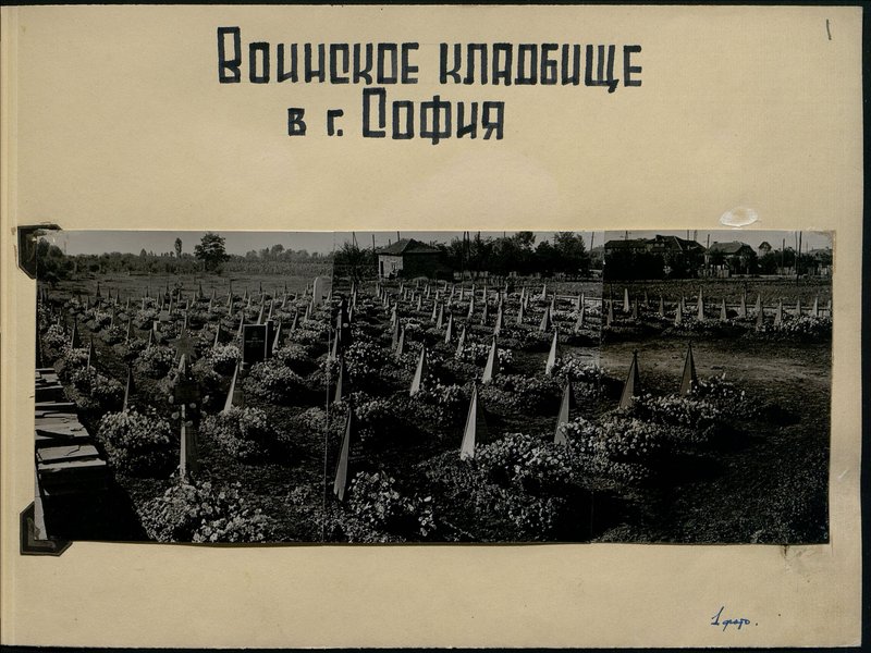 Original image: Military cemetery in Sofia