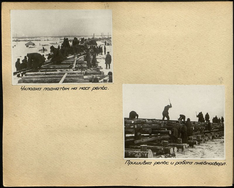 Original image: Sewing on rails and work of pneumatic drills