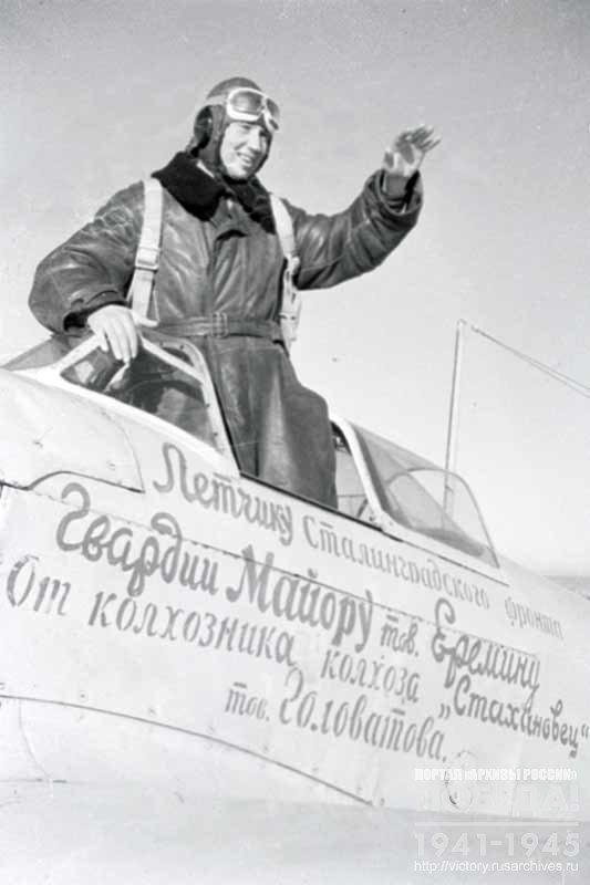 Guards Major B. Eremin in the cockpit of fighter built with private savings of F. Golovatyi
