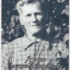 Лунёв Александр Васильевич